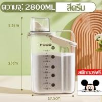 ราคา ถังเก็บผงซักผ้าถังบรรจุภัณฑ์อุปกรณ์ทำความสะอาดถังปิดผนึกผงซักฟอกพลาสติกพร้อมถ้วยตวง DIY (21875663424)