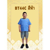 ราคา Smilekid ชุดไทยเด็ก ชุดไทยเด็กชาย ชุดไทยใส่ไปโรงเรียน ชุดไทยเด็กลอยกระทง โจงพิมพ์ทอง ผ้าคาดเอว ตาข่ายทอง (23037932614)