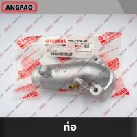 ราคา คอหรีด แท้ศูนย์ NOUVO ELEGANCE YAMAHA NOUVO135 ยามาฮ่า นูโว อิลิแกนซ์ MANIFOLD ท่อร่วมไอดี (13283982037)