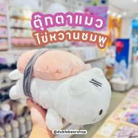 ราคา ตุ๊กตาแมวเก๊งซูชิ ไข่กวาน ไข่กุ้ง ลิขสิทธิ์แท้จาก miniso (20559952651)