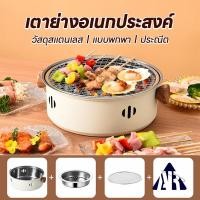ราคา เตาปิ้งย่างถ่าน ครบเซ็ท4ชิ้น กระทะปิ้งย่าง เตาปิ้งย่างแบบถ่าน ตะแกรงย่าง เตาปิ้งย่างเกาหลี (22630732008)