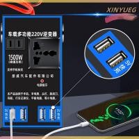 ราคา XINYUEG 1500W Car Power INVERTER 12V 24V ถึง220V โทรศัพท์มือถือ USB CHARGING SOCKET (22979545380)