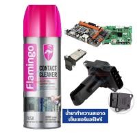 ราคา Contact Cleaner สเปรย์ล้างแอร์โฟร์รถยนต์ ล้างแผงวงจร ทำความสะอาด แผงวงจร ชนิดแห้งเร็ว ล้างหน้าสัมผัส อุปกรณ์ วงจรไฟฟ้า Air Flow รถยนต์ ไล่ความชื้น (23058858009)