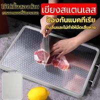 ราคา เขียง เขียงสแตนเลส สแตนเลสเขียง Chopping Board เขียงแสตนเลส เขียงห้องครัว เขียงหั่น ต้านแบคทีเรีย เขียงขนาดใหญ่ (22285967601)