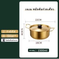 ราคา หม้อมาม่า หม้อเกาหลีทองเหลือง หม้อม่าม่าเกาหลี หม้อเกาหลี หม้อสแตนเลส304 มาม่าเกาหลี หม้อมีหูหิ้ว (22512215938)