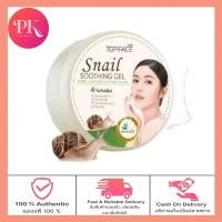 ราคา ของแท้ Arra Topface Aloe Vera อาร่า ท็อปเฟซ อะโล เวร่า เจล ผลิตภัณฑ์ บำรุงผิว บรรจุ 300 กรัม มีให้เลือก 5 สูตร (20874035481)