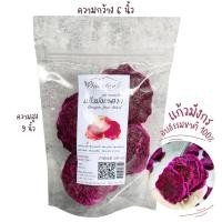 ราคา แก้วมังกรอบแห้ง250 กรัม แก้วมังกร พลังงานแสงอาทิตย์ 火龙果干 Dried Dragong Fruit (21571782277)