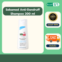 ราคา Sebamed Anti Dandruff Shampoo 200 ml (22810078021)