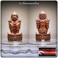 ราคา หนุมานพุทธศิลป์ รุ่น เศรษฐีบูรพามหาปราบ หลวงปู่บุญมา โชติธมฺโม สำนักสงฆ์เขาแก้วทอง จ ปราจีนบุรี (20035188774)
