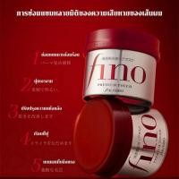 ราคา Shiseido fino Premium Repair Touch hair treatment Essence mask 230g (22726129636)