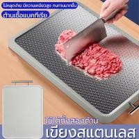 ราคา Chopping Board เขียงสแตนเลส เขียงขนาดใหญ่ เขียง ต้านแบคทีเรีย เขียงห้องครัว สแตนเลสเขียงง่าย เขียงนวดแป้ง เขียงแสตนเลส เขียงทำอาหาร (22292509723)