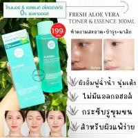 ราคา โทนเนอร์ เอสเซ้นส์ ว่านหางจระเข้ ทำความสะอาด บำรุง มาส์กผิว Fresh Aloe Vera Toner Essence 300ml Cathy Doll Aloe Ha (15899623274)