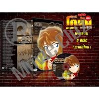ราคา DVD การ์ตูนเรื่อง Conan ยอดนักสืบจิ๋วโคนัน เดอะ ซีรีย์ VOLUME 1 10 พากย์ไทย (18784463837)