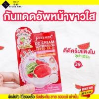 ราคา 1กล่อง 6ซอง DD แตงโม ดีดี แตงโม กันแดด ครีมกันแดด แตงโม จุฬาเฮิร์บ DD CREAM WATERMELON SPF50 PA (22846936122)