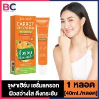 ราคา Jula s Herb จุฬาเฮิร์บ แบบหลอด 6 สูตรให้เลือก DDแตงโม เจล ครีม เซรั่ม Jula Herb ครีมแตงโม (17481707614)