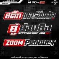 ราคา สติ๊กเกอร์ติดรถ เปลี่ยนข้อความได้ สติ๊กเกอร์ติดรถ สะท้อนแสง เรืองแสง ติดหลังรถ ติดท้ายรถ M012 (22506835856)