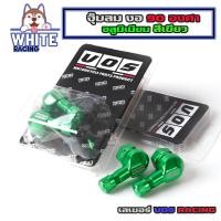 ราคา VOS จุ๊บลมยาง งอ 90 องศา อลูมิเนียม 1คู่ มีทั้งหมด 7สี จุกลมปรับองศา จุกเติมลม จุ๊บลมแต่ง จุ๊บลมตัวแอล จุ๊บเติมลม (22822553173)