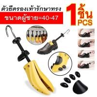 ราคา ตัวยืดรองเท้าแบบปรับได้ พลาสติกสำหรับรองเท้าส้นเตี้ยปั๊ม ที่ขยายรองเท้า ไม้ดันทรงรองเท้า (16107502607)