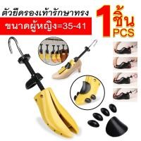 ราคา ตัวยืดรองเท้าแบบปรับได้ พลาสติกสำหรับรองเท้าส้นเตี้ยปั๊ม ที่ขยายรองเท้า ไม้ดันทรงรองเท้า (16107502608)