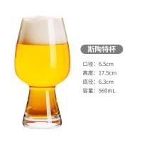 ราคา แก้วแก้วไวน์พิเศษขนาดเล็กรูปทิวลิปร่างแก้วเบียร์เยอรมันแก้วเบียร์คราฟต์เบียร์อินเทอร์เน็ตบาร์แก้วเบียร์ (22229099220)