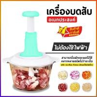 ราคา เครื่องปั่นหมู เครื่องปั่นพริก เครื่องบดหมู เครื่องบด เครื่องปั่น เครื่องผสมอาหาร เครื่องบดผักแบบกด อเนกประสงค์ (9360976705)