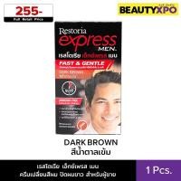 ราคา Restoria Express Men Brush In Hair Colour เรสโตเรีย เอ็กซ์เพรส เมน ครีมเปลี่ยนสีผมสำหรับผู้ชาย ปิดผมขาว สูตรปราศจากแอมโมเนีย (21926896619)