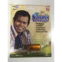 ราคา USB รุ่งเพชร แหลมสิงห์ (19524638296)