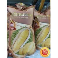 ราคา ทุเรียนหมอนทองอบกรอบ 210 กรัม (8101104181)