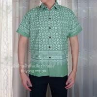 ราคา เสื้อลายขอผู้ชาย คอปกคอจีน เสื้อผ้าฝ้าย เสื้อลายขอพระราชทาน (23073143888)