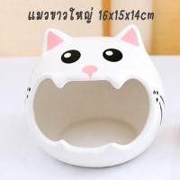 ราคา บ้านเซรามิกสัตว์เล็ก บ้านหนู บ้านเม่น บ้านกระรอก ที่นอนหนู บ้านเย็น Ceramic Small Pet House (19485243211)