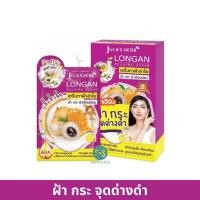 ราคา ยกกล่อง 6 ซอง Julas Herb จุฬาเฮิร์บ เจลแต้มสิวดาวเรืองเซรั่มลำไยดีดีครีมแตงโมแครอทเซรั่มขิงเจลมะรุม 1 กล่อง (22664866076)