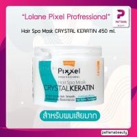 ราคา Lolane Pixxel Hair Spa Mask CRYSTAL KERATIN โลแลนเคราติน 450 แชมพู 950 ผมนุ่มสลวย เงางาม สูตรผมทำสี ผมแห้งเสียมาก (22127794138)