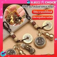 ราคา นำโชค จี้ปี่เซียะทองเหลืองคู่ พวงกุญแจเรียกเงิน ปี่เซียะกังหันเรียกทรัพย์ (22880416649)