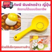 ราคา ทัพพีตักข้าว พิมพ์กดข้าว ทรงกลม แม่พิมพ์ข้าวสวย พิมพ์ขันข้าว ทัพพีข้าวสวย แม่พิมพ์ญี่ปุ่น ของใช้ในตรัว อุปกรณ์จัดจาน ข้าวเด็ก (13752165568)