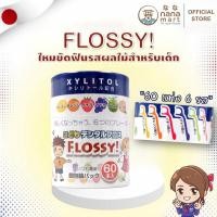 ราคา ไหมขัดฟันเด็กรสผลไม้จากญี่ปุ่น Dental Flossy 60 แท่ง ลอตใหม่ปลายปี 11 2023 (19365766061)