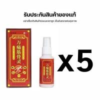 ราคา จิน กู่ หลิน 100 บรรเทาอาการแก้ปวด ปวดหลัง สมุนไพรแก้ปวดเมื่อย จากการทำงานและเล่นกีฬา ปวดเมื่อยตามร่างกาย (22729022213)