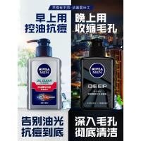 ราคา Nivea Mens Facial Cleanser Oil Control Anti Acne Blackhead Removal Charcoal Face Wash ผลิตภัณฑ์ของแท้ Skin Care Essentials (22190781674)