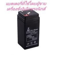 ราคา Scoight แบตเตอรี่ 6V4 5Ah แบต มอเตอร์ไซค์ 6V 7Ah แบตรถมอไซค์ 4V 4Ah (22384994878)