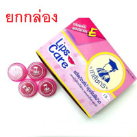 ราคา ยกกล่อง Lips Care สีชมพู สีขาว ลิปส์แคร์ เภสัชกร ริมฝีปาก 2 กรัม 1กล่อง 24 ตลับ (22927049924)