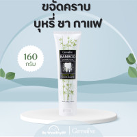 ราคา ยาสีฟันกิฟฟารีน ครบทุกสูตร ลดกลิ่นปาก ฟอกฟันขาว ขจัดคราบหินปูน (22649483038)