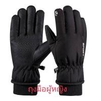 ราคา ถุงมือสกีกันหนาว ผู้ชาย (20661718392)