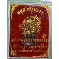 ราคา หนุมานมนต์พระกาฬ หลวงพ่อทอง สุทธสีโล วัดบ้านไร่ เนื้อทองแดงเถื่อน ก้นอุดผง ตอกโค้ด ปี65 (21948061136)