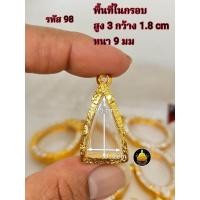 ราคา กรอบพระปู่ทวด ซุ้มกอ หลวงพ่อเงิน ท้าวเวสสุวรรณ พระเปิ่มละพูนรูปหล่อขนาดต่างๆงานหุ้มทองอย่างดี ไม่ลอกไม่ดำ (17843162736)