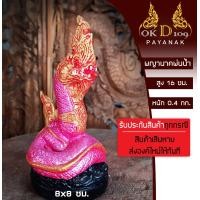 ราคา พญานาคบูชา พญานาคองค์เล็ก รูปปั้นพญานาค พญานาค รูปปั้น พญานาค องค์พญานาคราช เสริมบารมี โชคลาภ ค้าขาย ร่ำรวย Others VP 2 สูง16ซม (13899519514)