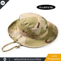 ราคา หมวก หมวกผู้ชาย หมวกเดินป่า หมวกทหาร หมวกวินเทจ ชาย หมวกบักเก็ตชาย หมวกปีกทหาร หมวกปีก หมวกเดินป่าชาย (21209295847)