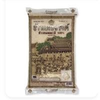 ราคา เบญจรงค์ ข้าวหอมมะลิ 100 5 กก (22518112732)