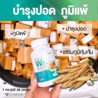 ราคา สมุนไพร กระชายขาว krachai w plus สารสกัดกระชายขาว ต้านไวรัส เสริมภูมิ ดูแลปอด ฝุ่นPM2 5 (21567062527)