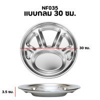 ราคา ถาดหลุม สแตนเลสหนา ไม่เป็นสนิม แบบกลม ถาดหลุมใส่อาหาร 6ช่อง มี 3ขนาด 30 32 35 ซม แบบเหลี่ยม28ซม มีฝาปิด งานกล่อง ขายทั้งปลีก ส่ง พร้อมส่ง (23034580377)