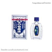 ราคา น้ำมันดอกไม้ขาว แปะฮวยอิ้ว (22983233450)