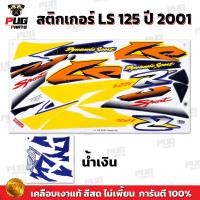 ราคา สติกเกอร์LS 125 ปี 2001 สีสด เคลือบเงาแท้ สติกเกอร์แอลเอส 125 ปี 2001 สติกเกอร์LS 125 LS125 R (21762049495)